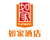 如家快捷
