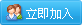 点击这里加入“出游交流”QQ群